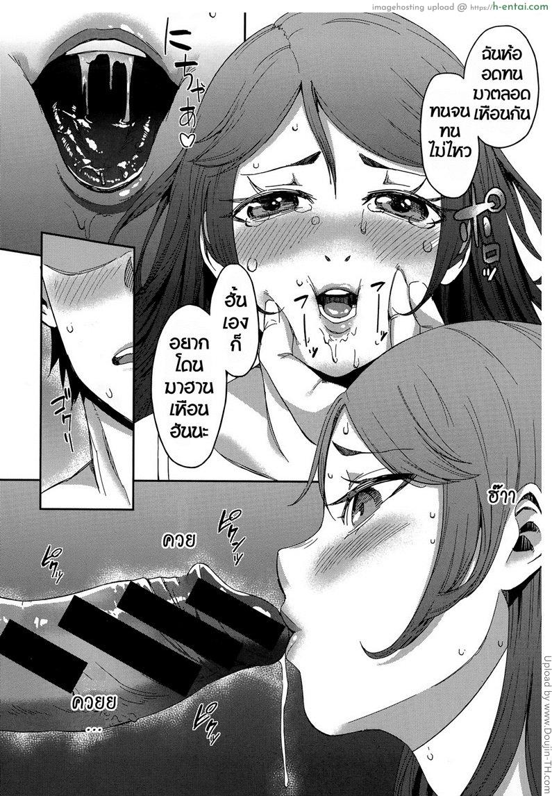 ของจริงมันส์ยิ่งกว่า - แผ่น 14