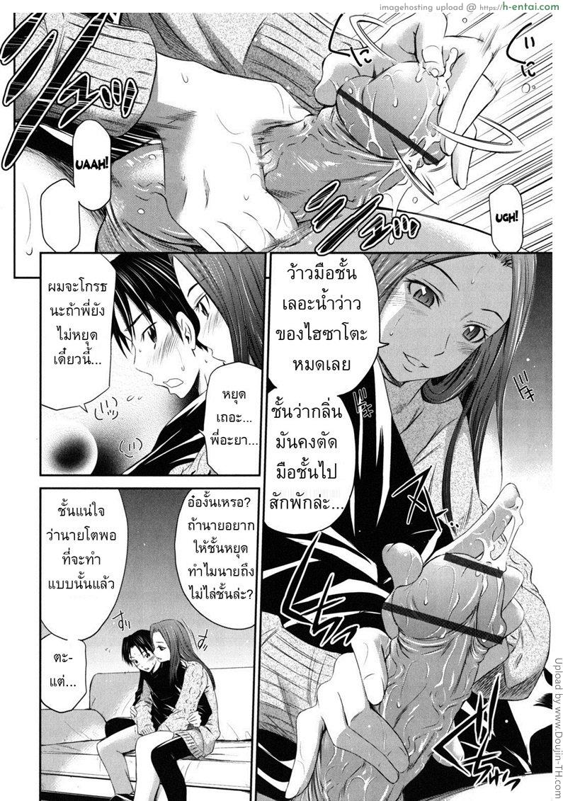 สาวน้อยหัดชัก จัดพี่สาว - แผ่น 6