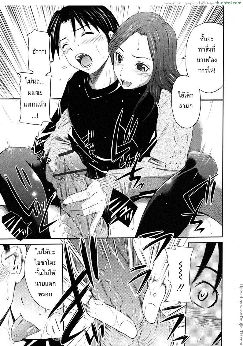 สาวน้อยหัดชัก จัดพี่สาว - แผ่น 7