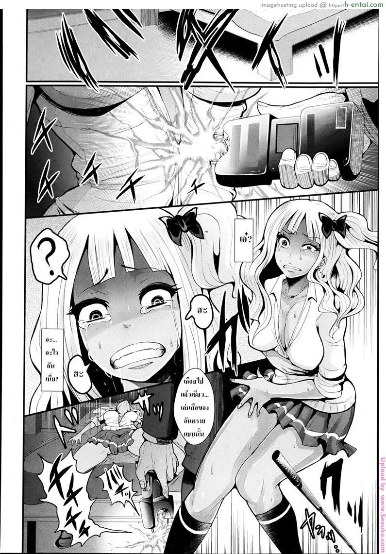 เจอดีจนได้ - แผ่น 4