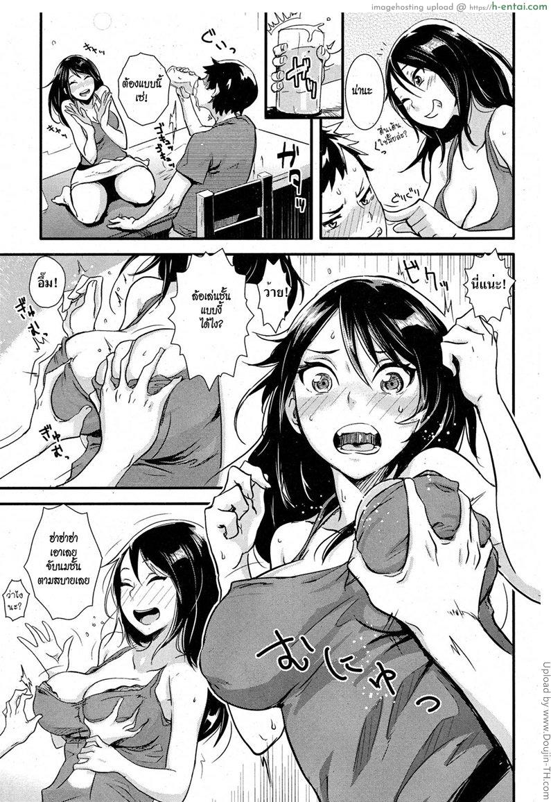 พี่สาวขี้เมา เอาผมทั้งคืน - แผ่น 5