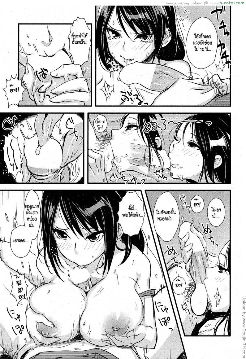 พี่สาวขี้เมา เอาผมทั้งคืน - แผ่น 9