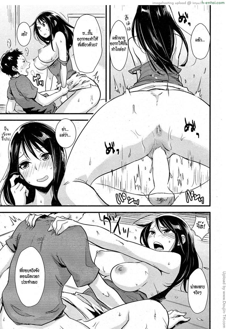 พี่สาวขี้เมา เอาผมทั้งคืน - แผ่น 13
