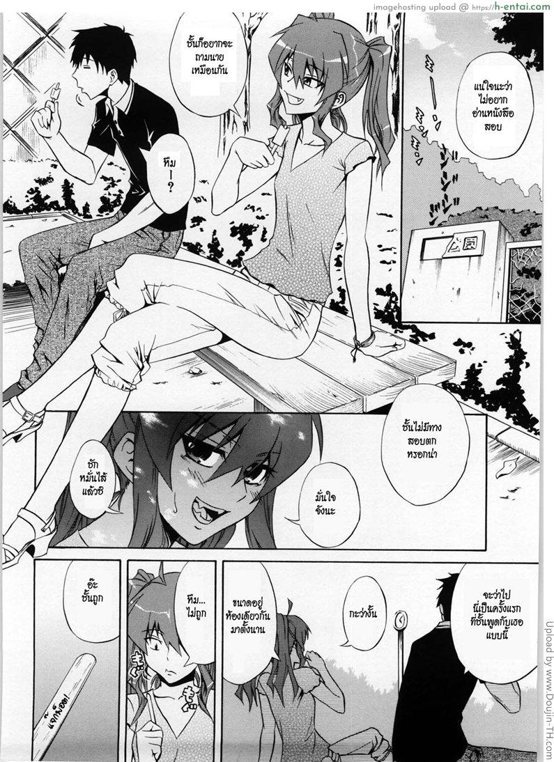 ผลัดกันดูดละกันนะ - แผ่น 2