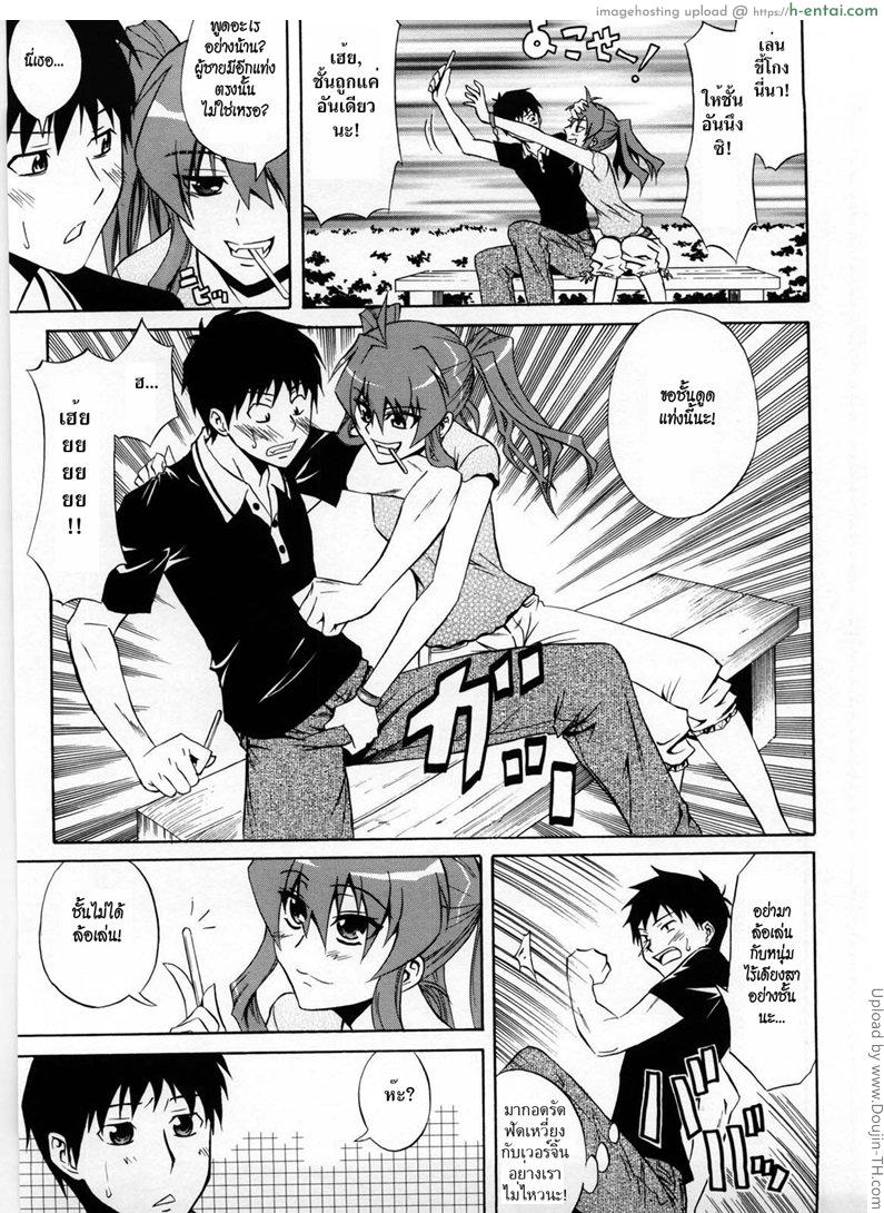 ผลัดกันดูดละกันนะ - แผ่น 3