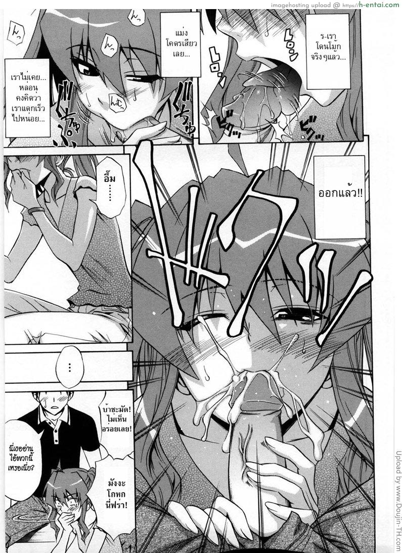 ผลัดกันดูดละกันนะ - แผ่น 7