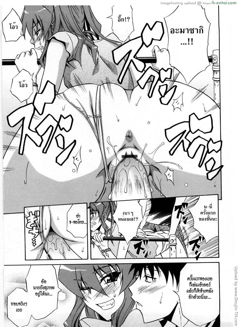 ผลัดกันดูดละกันนะ - แผ่น 9