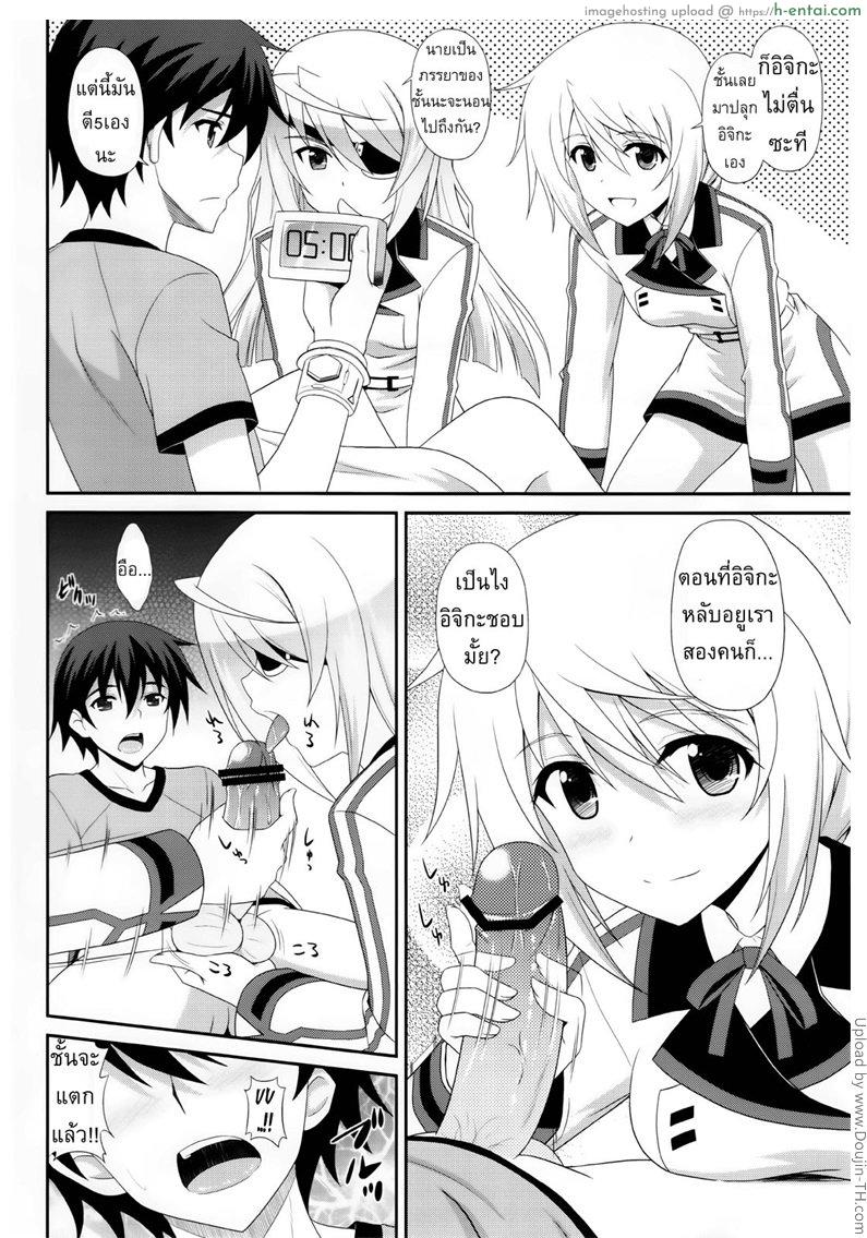 เราสามคนแรงเหลือเฟือ - แผ่น 3