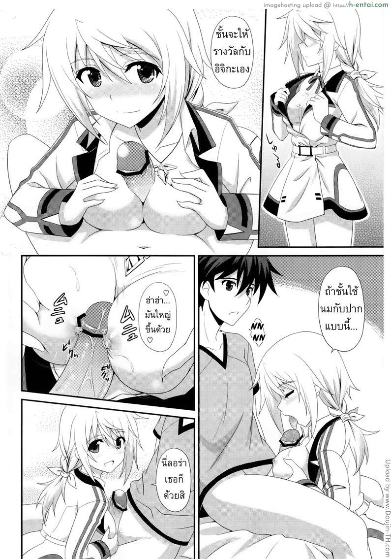 เราสามคนแรงเหลือเฟือ - แผ่น 5