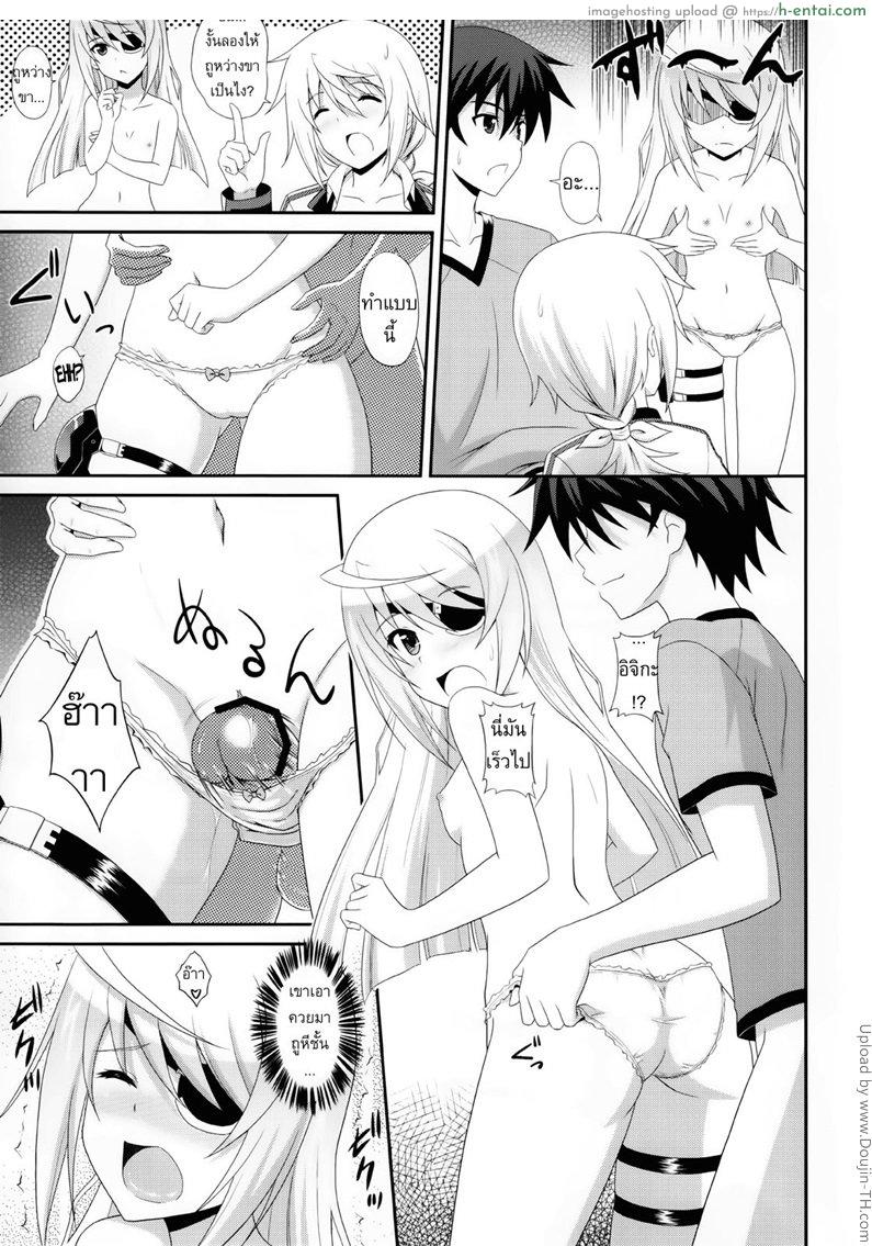 เราสามคนแรงเหลือเฟือ - แผ่น 6