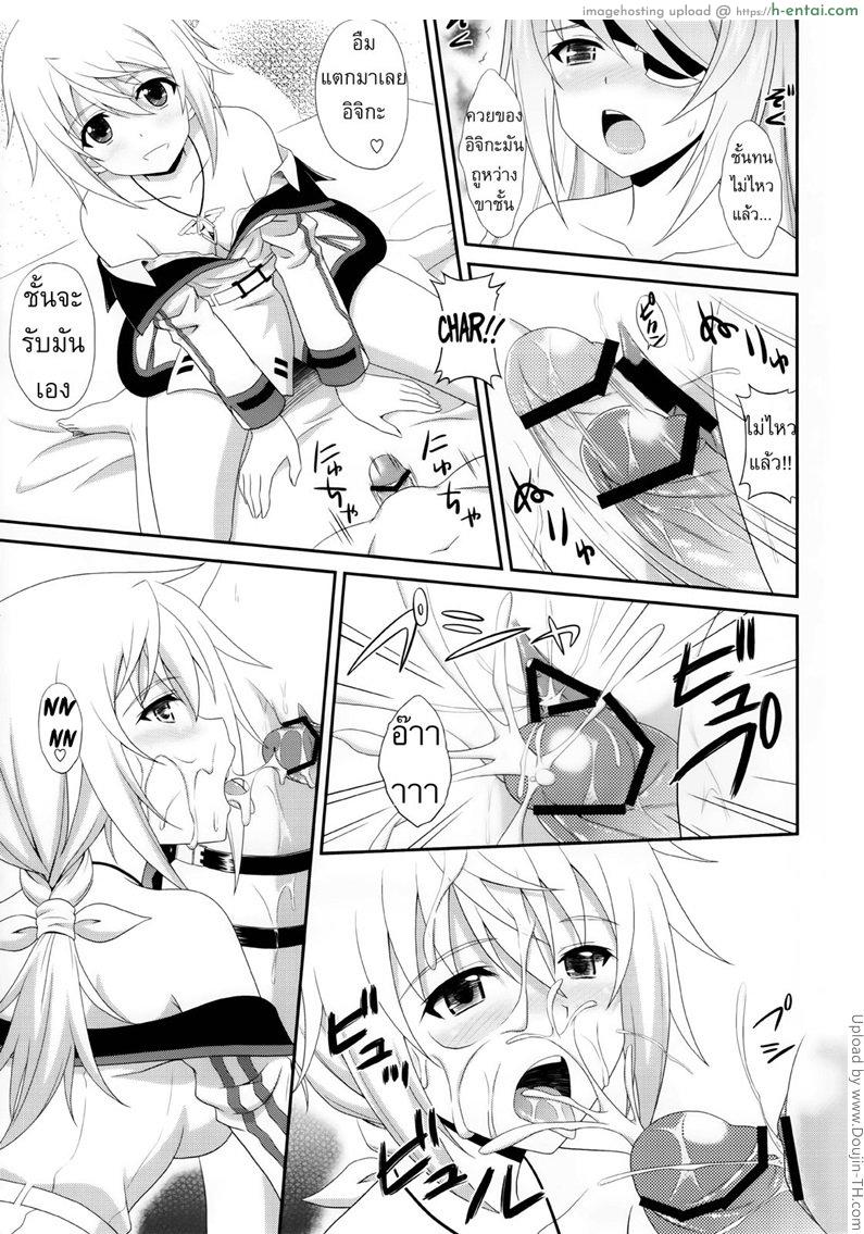 เราสามคนแรงเหลือเฟือ - แผ่น 8