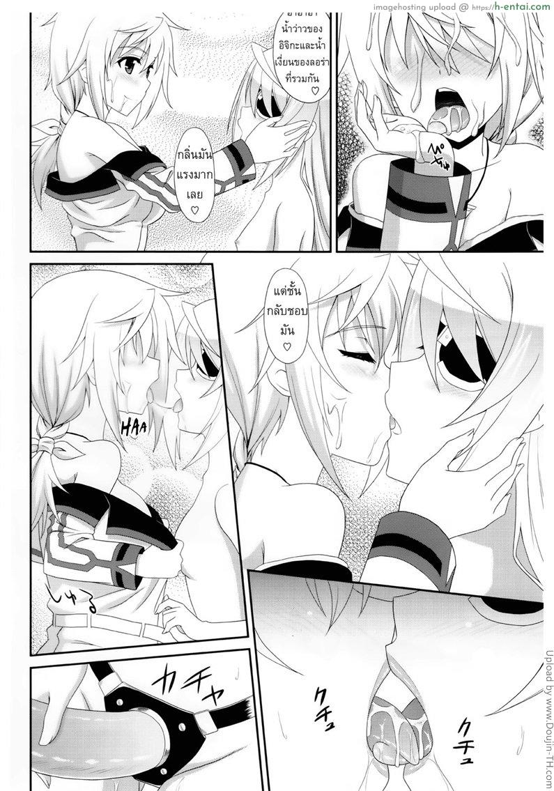 เราสามคนแรงเหลือเฟือ - แผ่น 9