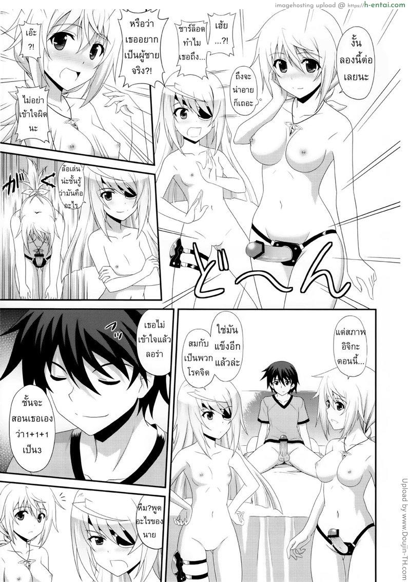 เราสามคนแรงเหลือเฟือ - แผ่น 10