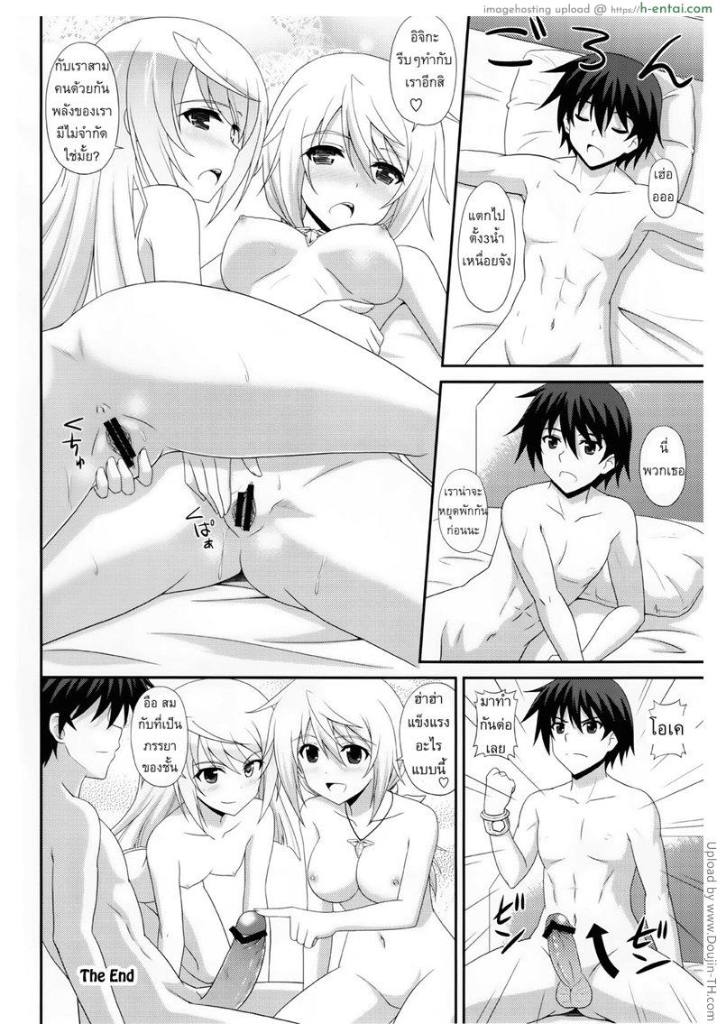 เราสามคนแรงเหลือเฟือ - แผ่น 21