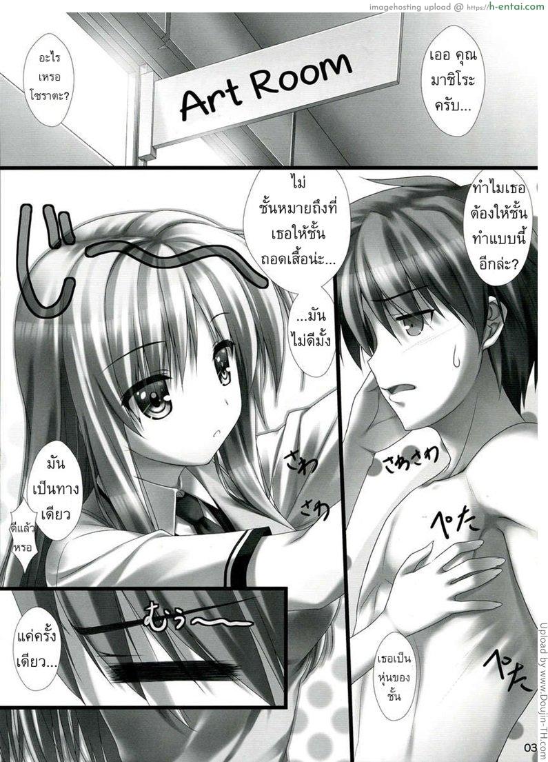 มันคืออะไร ทำไมใหญ่จัง - แผ่น 2