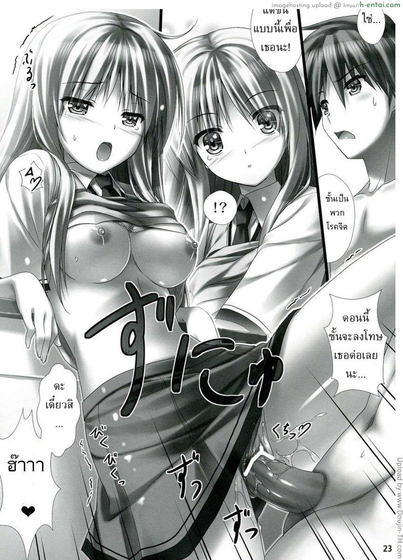 มันคืออะไร ทำไมใหญ่จัง - แผ่น 22