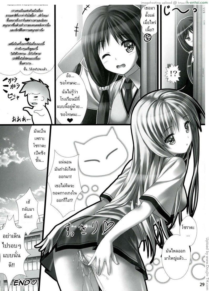 มันคืออะไร ทำไมใหญ่จัง - แผ่น 28