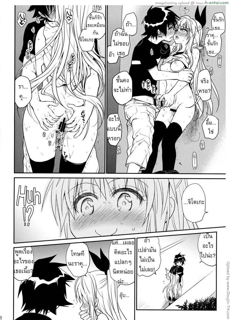 รักร้อนแรง แทงทุกวัน - แผ่น 6