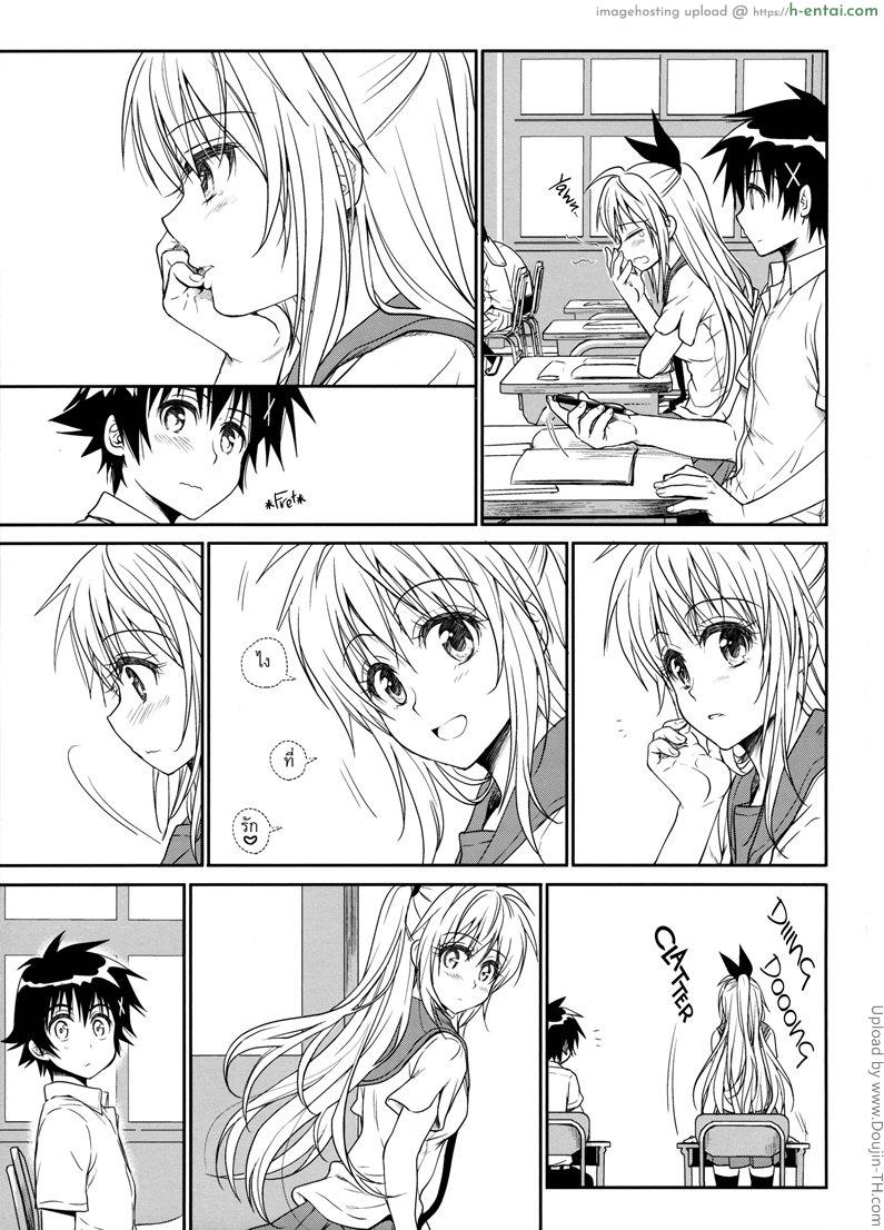 รักร้อนแรง แทงทุกวัน - แผ่น 11