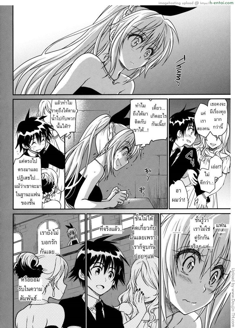 รักร้อนแรง แทงทุกวัน - แผ่น 18