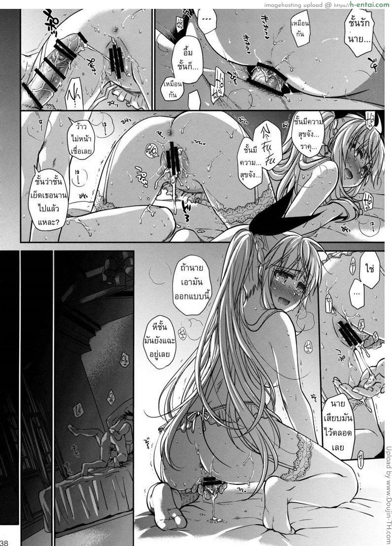 รักร้อนแรง แทงทุกวัน - แผ่น 36