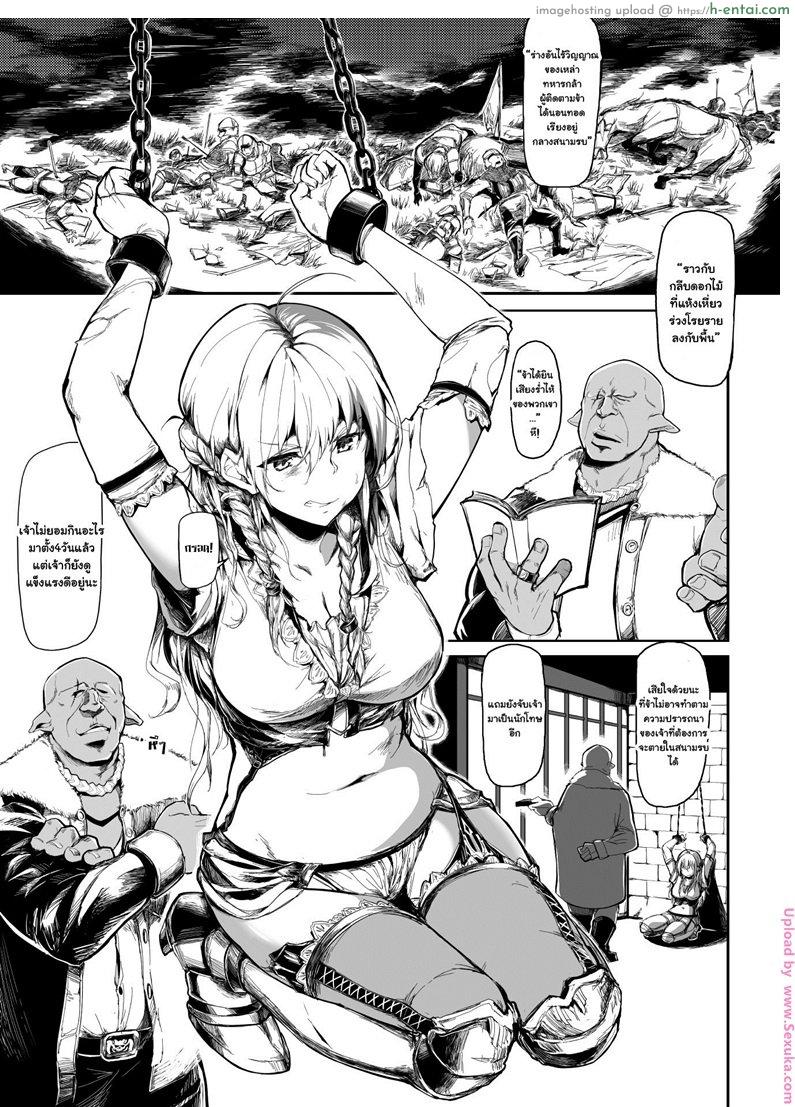 ทาสสวาท นักบุญสาว - แผ่น 3