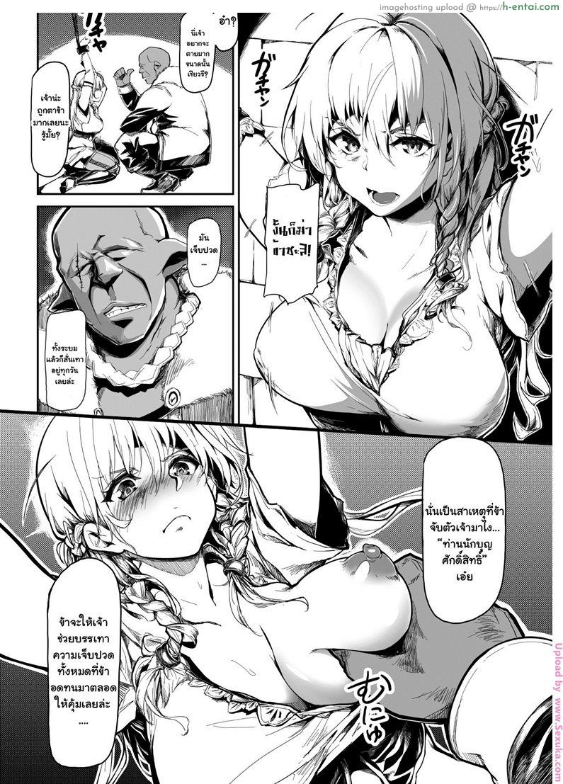 ทาสสวาท นักบุญสาว - แผ่น 4