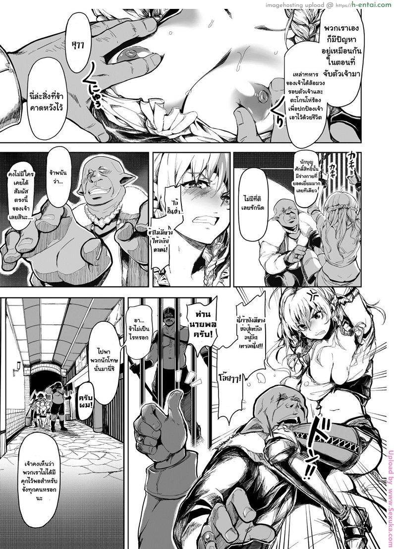 ทาสสวาท นักบุญสาว - แผ่น 5