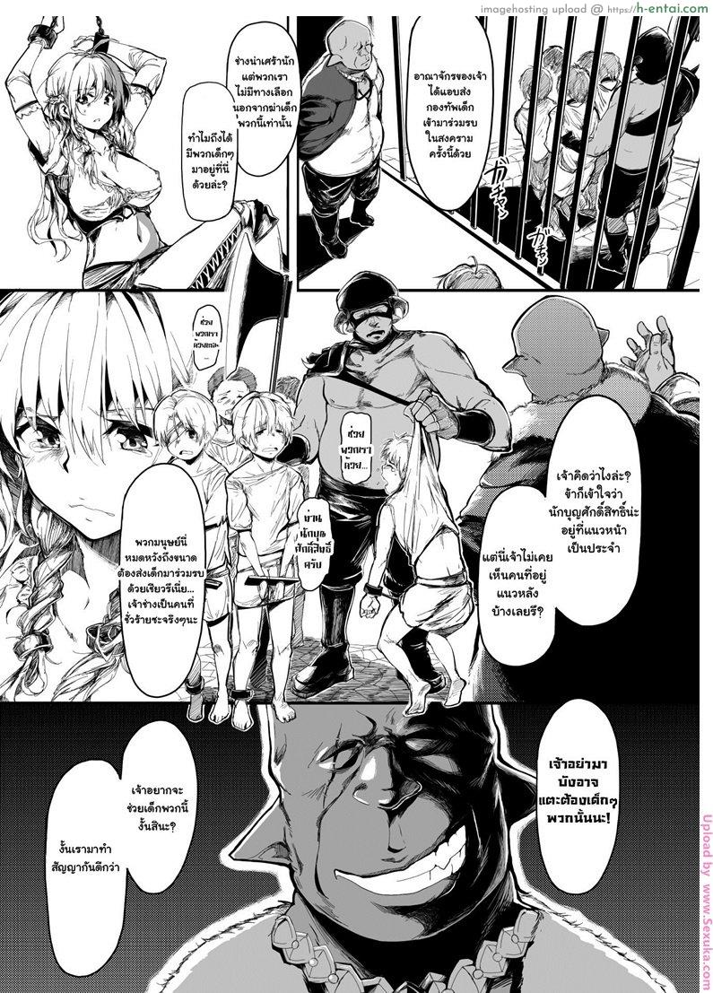 ทาสสวาท นักบุญสาว - แผ่น 6