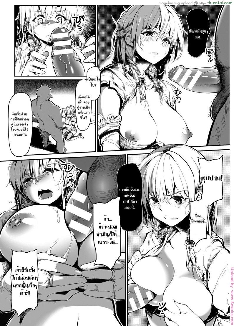 ทาสสวาท นักบุญสาว - แผ่น 7