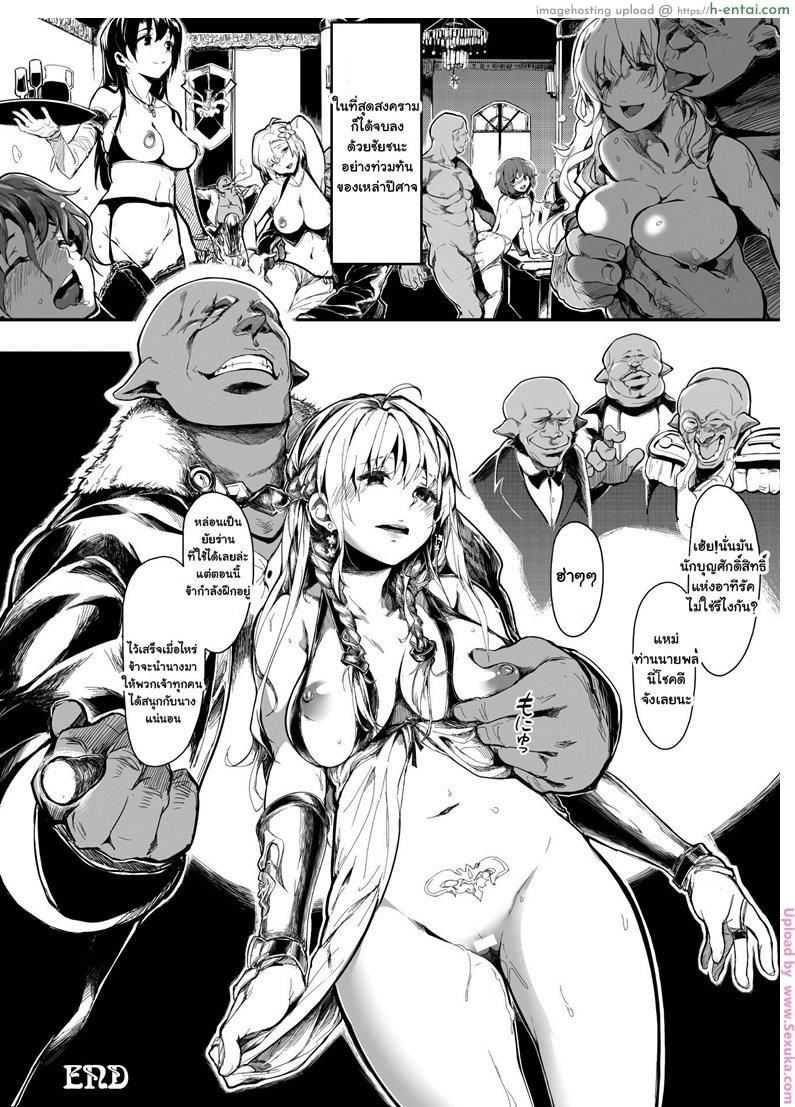 ทาสสวาท นักบุญสาว - แผ่น 20