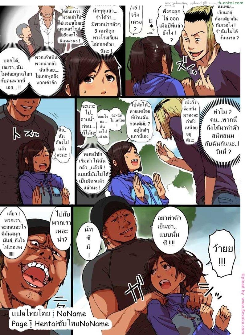 เร้าใจสุดๆ - แผ่น 3