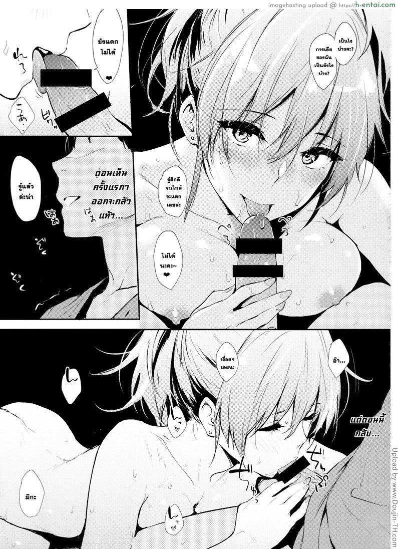 โดนจัดโดยผู้จัดการ - แผ่น 4