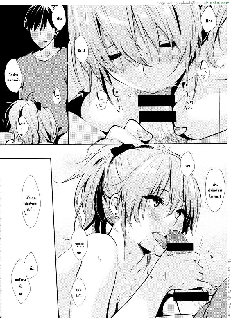 โดนจัดโดยผู้จัดการ - แผ่น 5