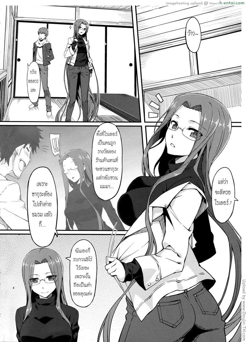 อาบน้ำร้อนมาก่อน - แผ่น 3