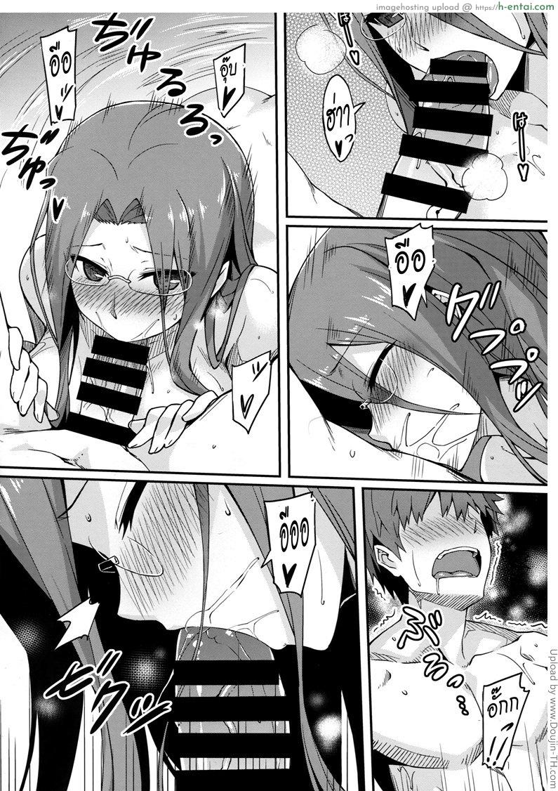 อาบน้ำร้อนมาก่อน - แผ่น 11