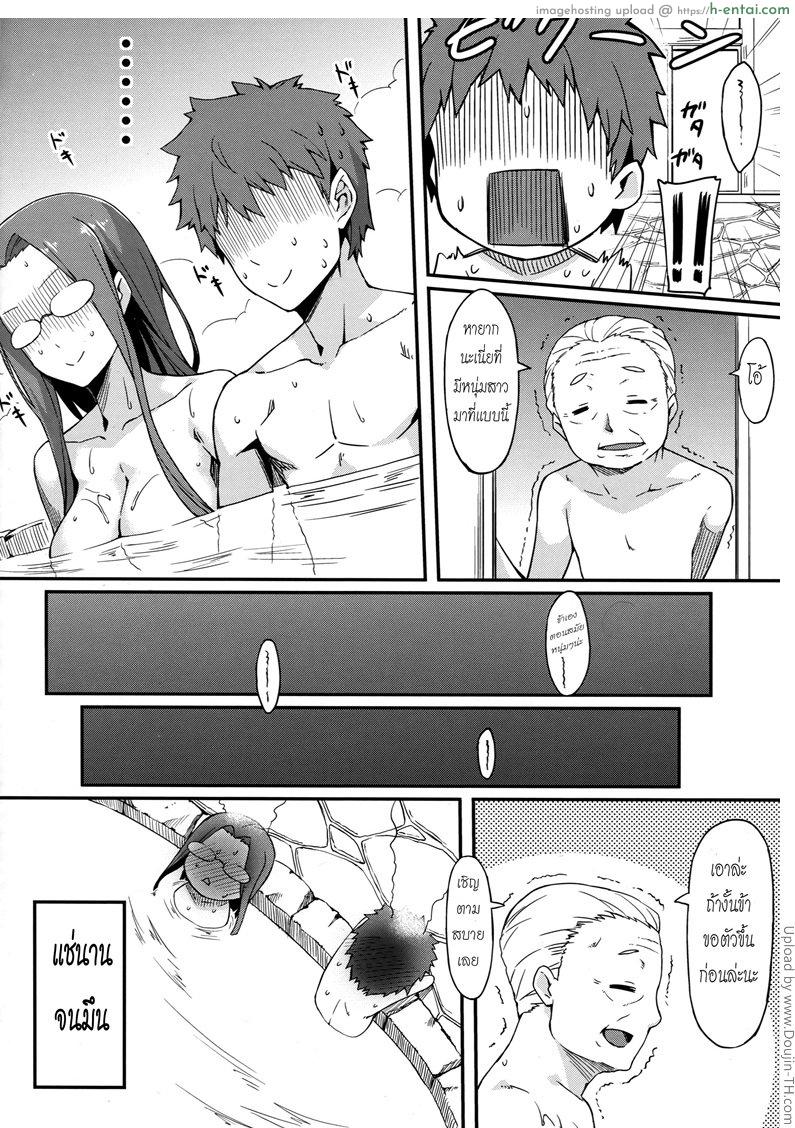 อาบน้ำร้อนมาก่อน - แผ่น 19