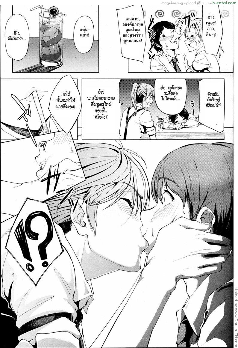 ดื่มฟรี แต่ต้องกินที่ร้าน - แผ่น 3