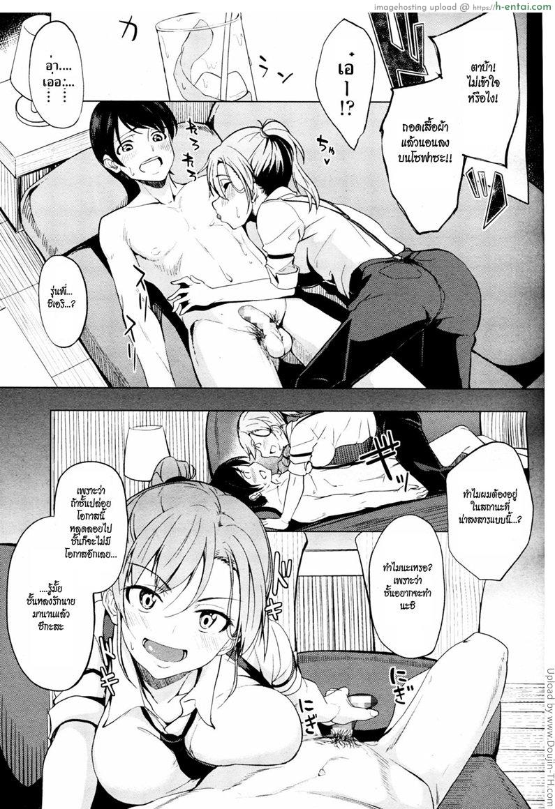 ดื่มฟรี แต่ต้องกินที่ร้าน - แผ่น 5