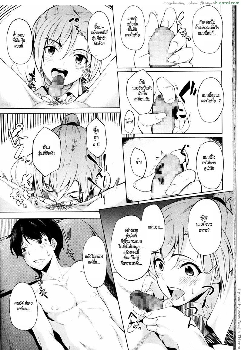 ดื่มฟรี แต่ต้องกินที่ร้าน - แผ่น 6