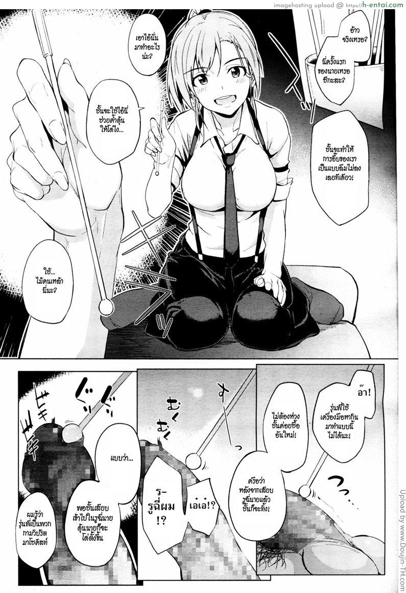 ดื่มฟรี แต่ต้องกินที่ร้าน - แผ่น 7