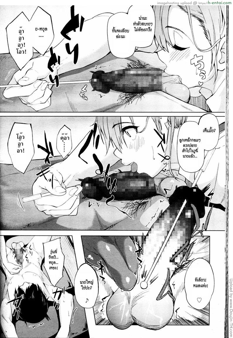 ดื่มฟรี แต่ต้องกินที่ร้าน - แผ่น 8