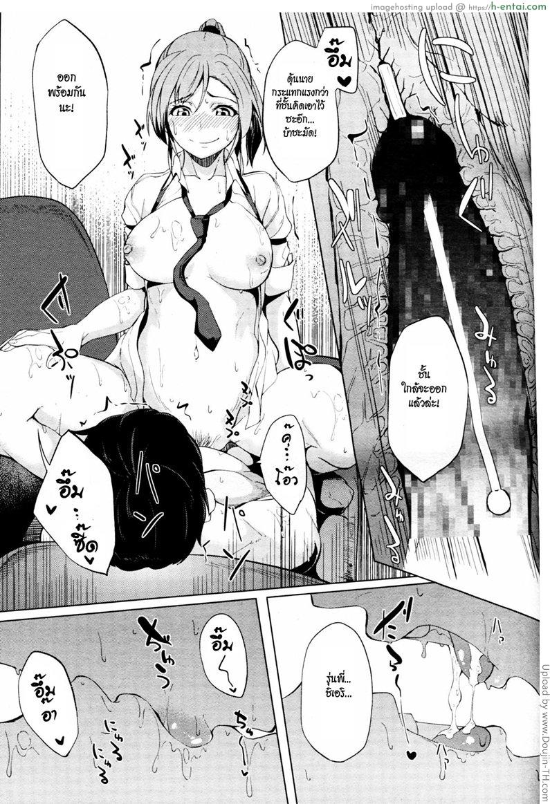 ดื่มฟรี แต่ต้องกินที่ร้าน - แผ่น 19