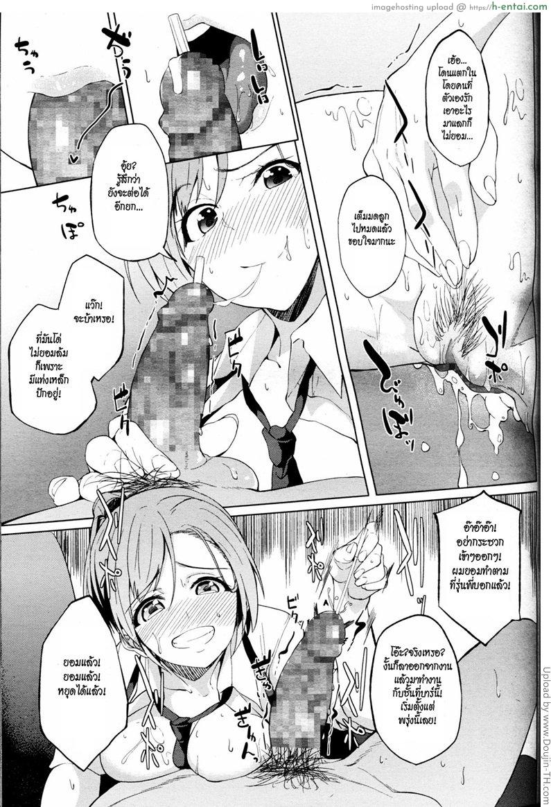 ดื่มฟรี แต่ต้องกินที่ร้าน - แผ่น 23