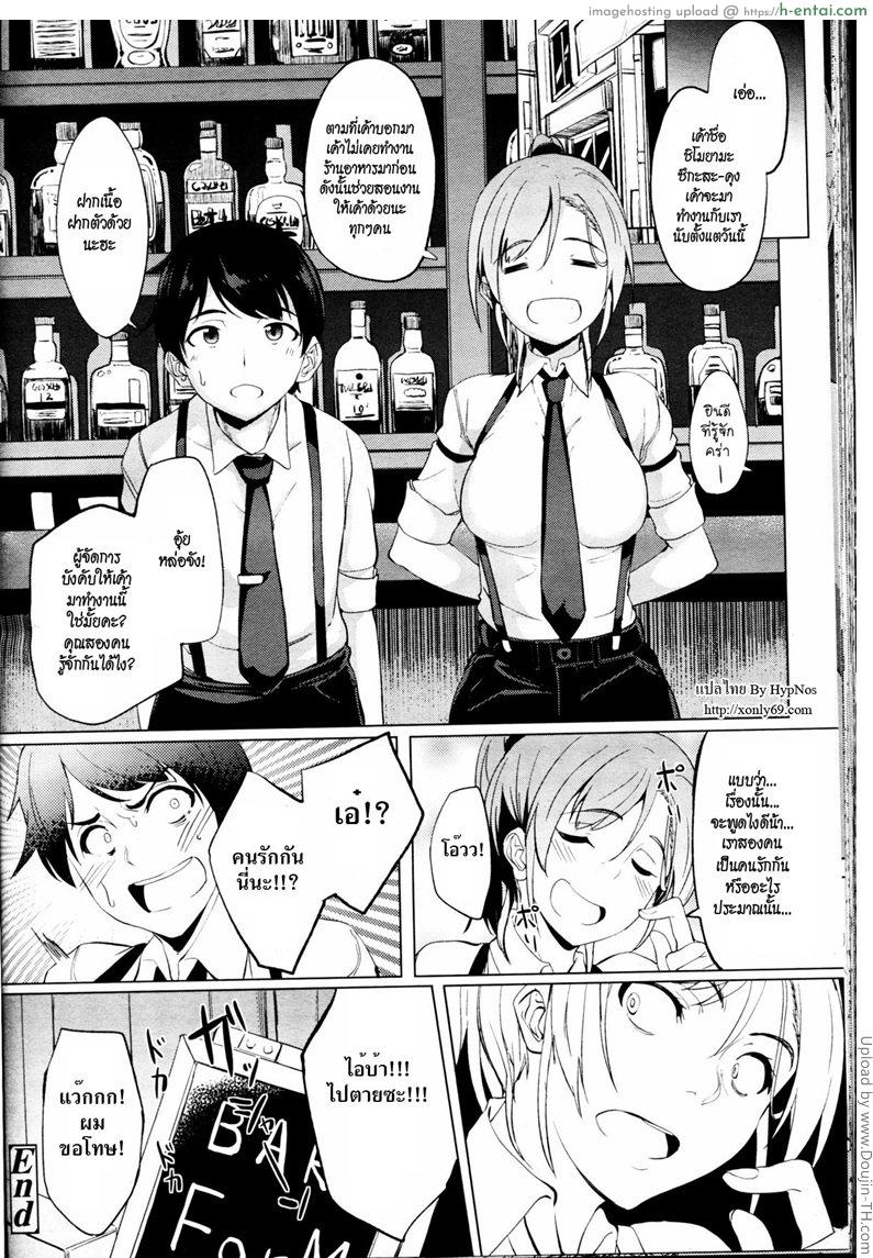 ดื่มฟรี แต่ต้องกินที่ร้าน - แผ่น 24