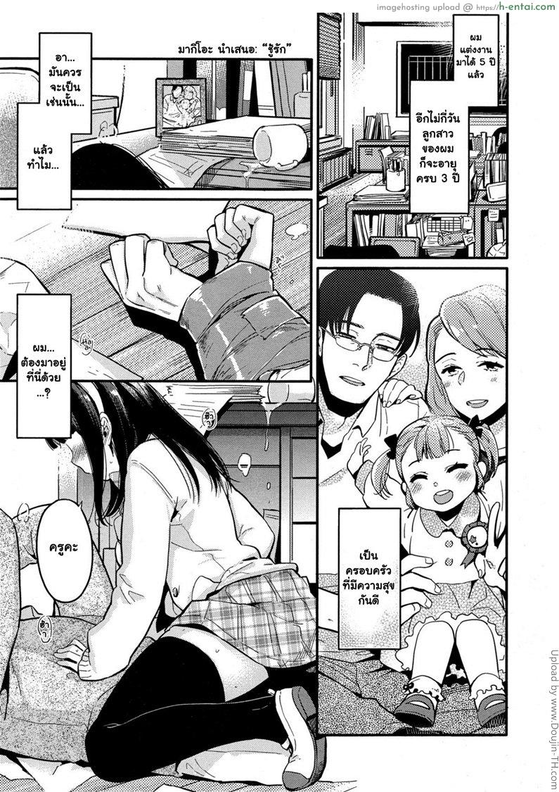 โดจิน ชู้รักนักศึกษา Irogoto - Love Affair แปลไทย 1