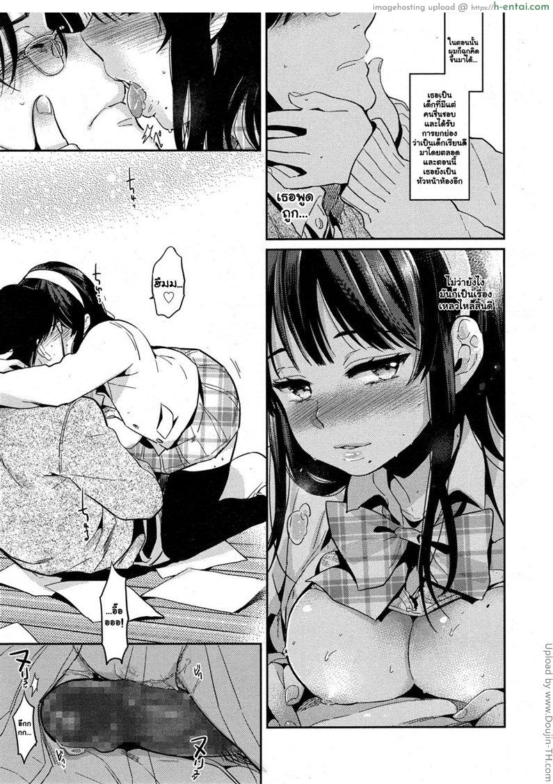 ชู้รักนักศึกษา - แผ่น 9