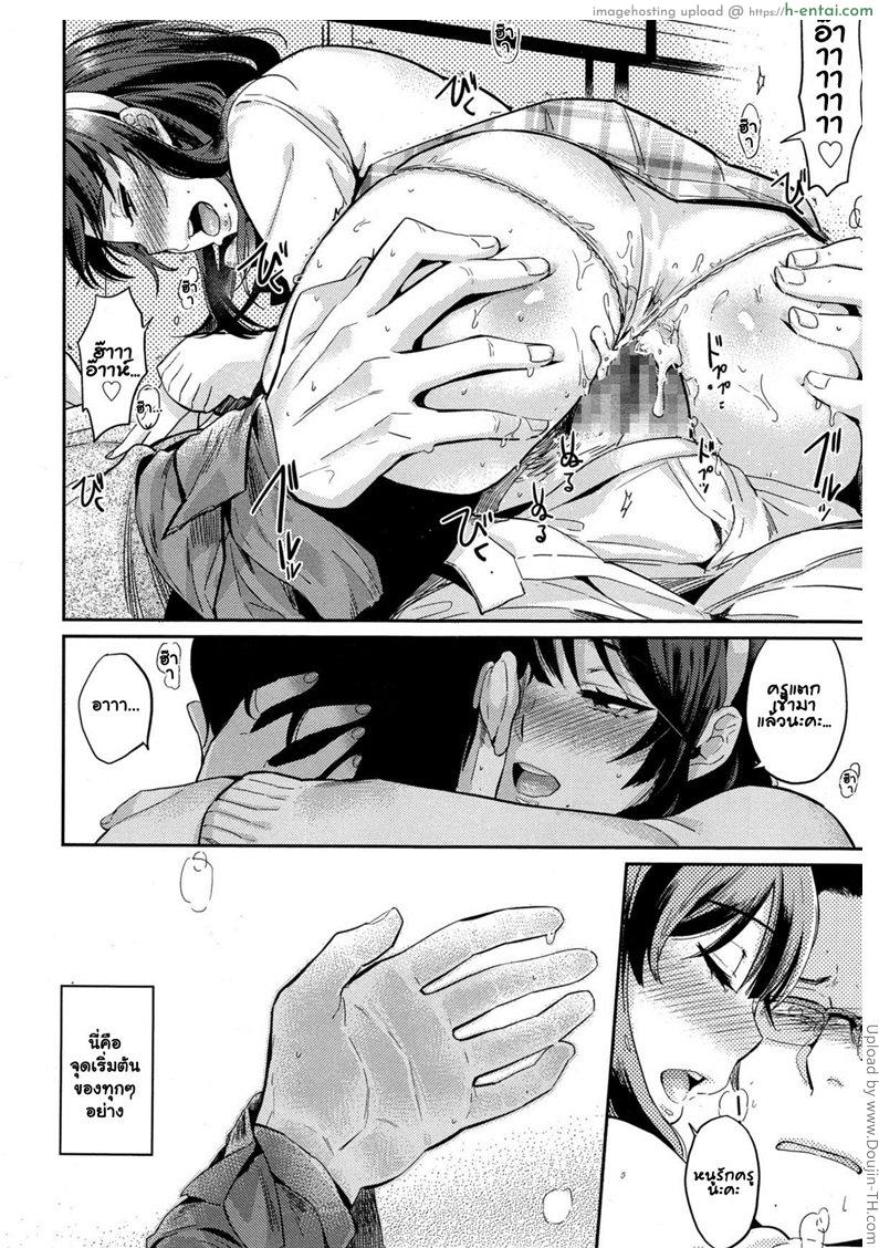 ชู้รักนักศึกษา - แผ่น 14