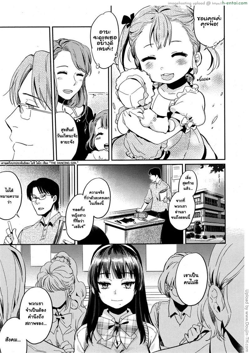 ชู้รักนักศึกษา - แผ่น 17