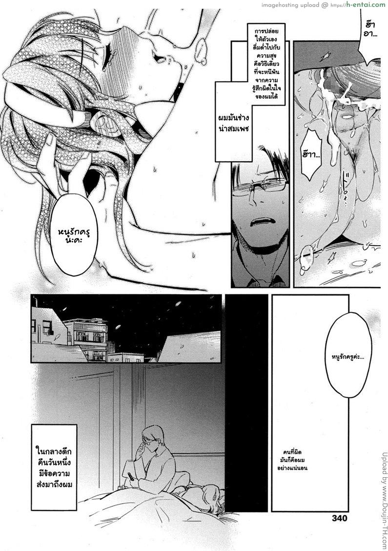 ชู้รักนักศึกษา - แผ่น 22